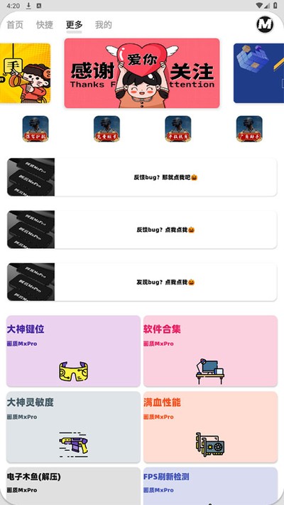 ����Mxpro���°汾����v1.0.1