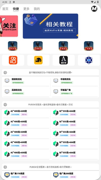 ����Mxpro���°汾����v1.0.1