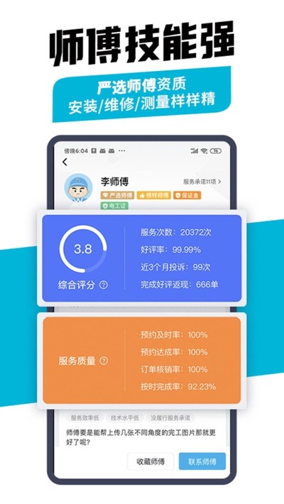 �ӵ�����ҵ��app����v2.22.32