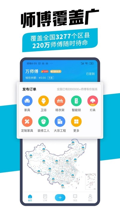 �ӵ�����ҵ��app����v2.22.32