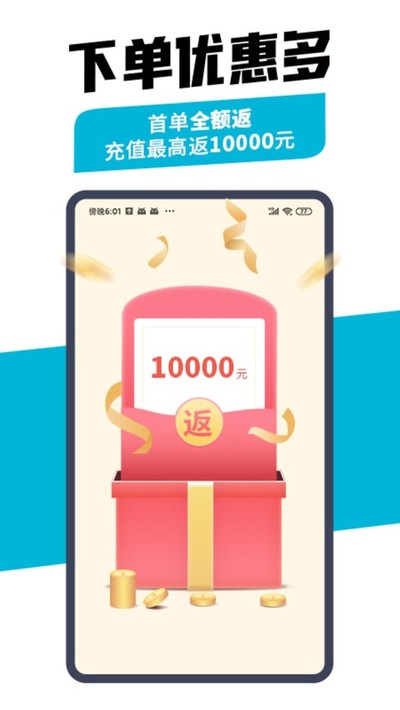�ӵ�����ҵ��app����v2.22.32