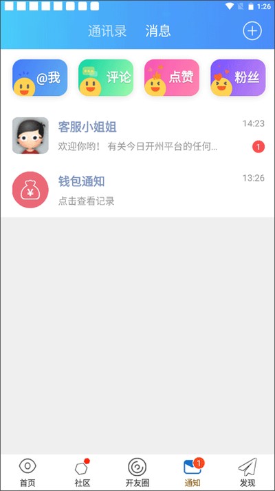 �ڿ���app����v5.1.29