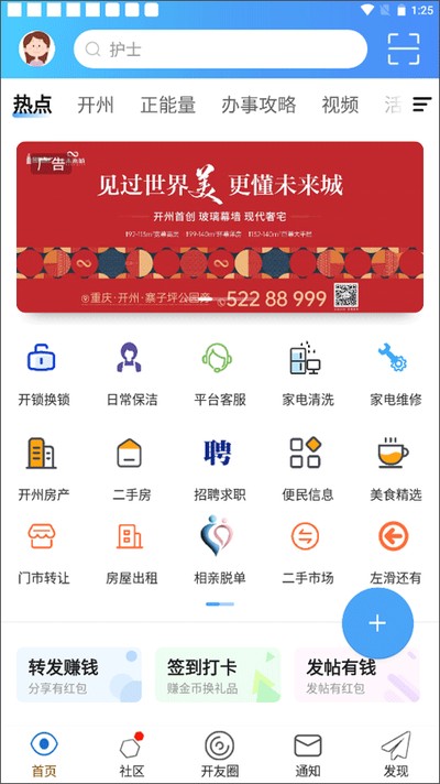 �ڿ���app����v5.1.29