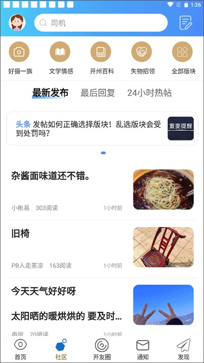 �ڿ���app����v5.1.29