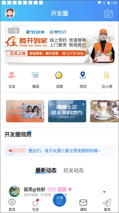 �ڿ���app����v5.1.29
