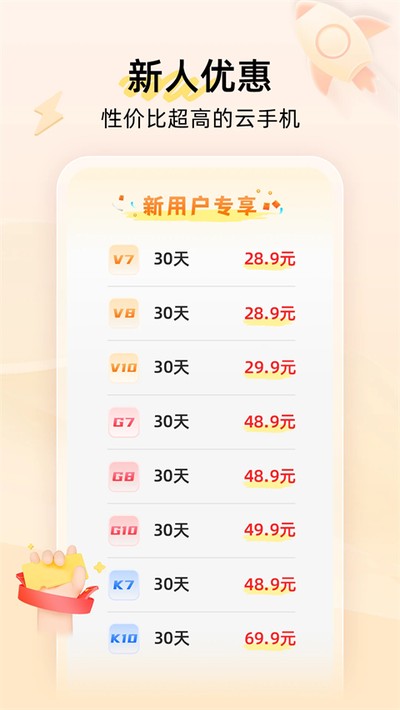 �׵����ֻ�������Ѱ�v4.2.8