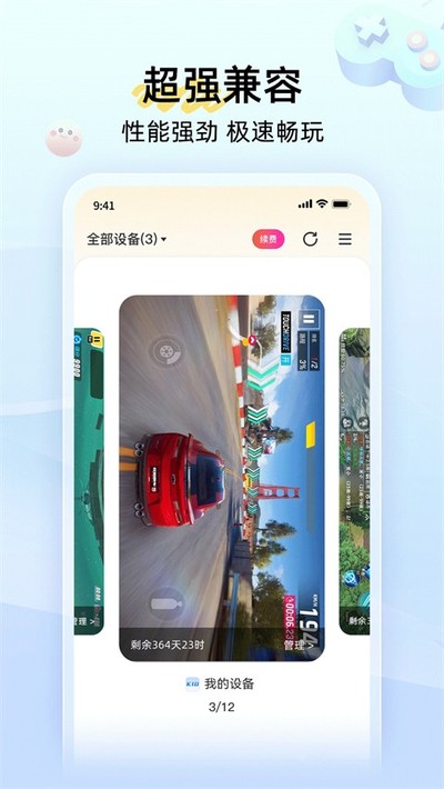 �׵����ֻ�������Ѱ�v4.2.8