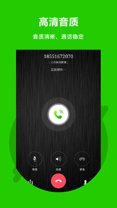 ���ϵ绰���°�v3.0.2.1