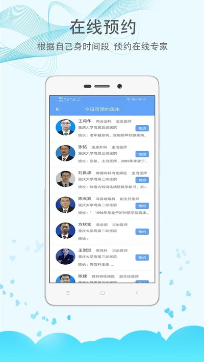 ��ϿҽԺapp��Ѱ�����v1.7.7