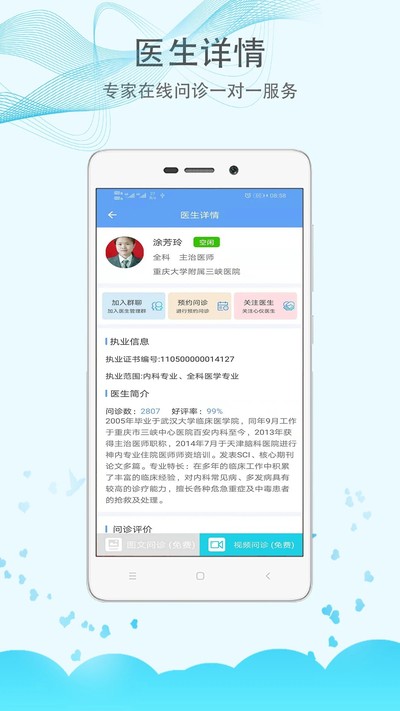 ��ϿҽԺapp��Ѱ�����v1.7.7