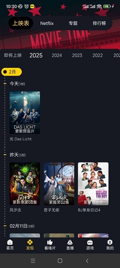 �ɿ�Ӱ��app�ֻ����ذ�װ�ٷ���v2.0.0.3