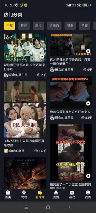 �ɿ�Ӱ��app�ֻ����ذ�װ�ٷ���v2.0.0.3
