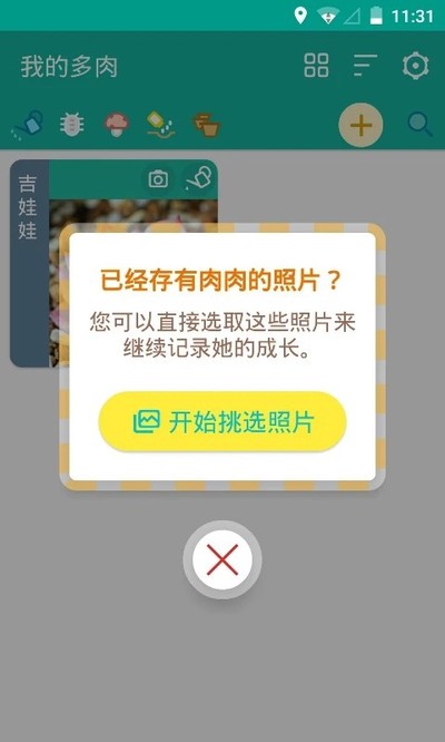 ����ɳ��ǰ�׿��v5.2.8