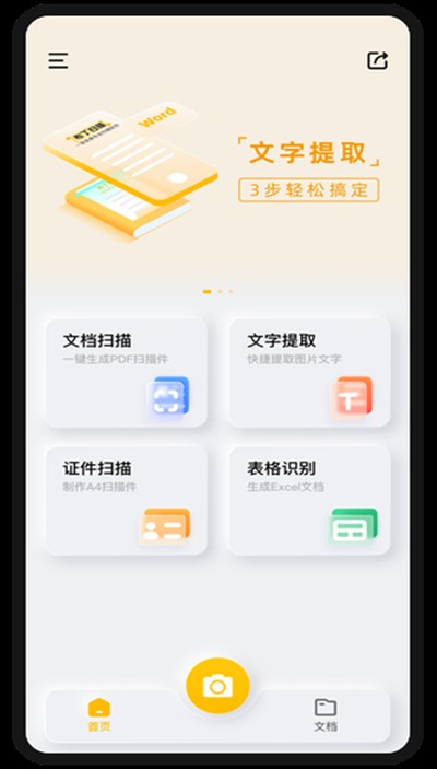 ����ɨ�谲׿��v3.5.3.0