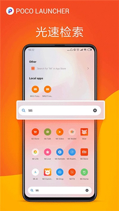 poco����ٷ���v2.6.2.3