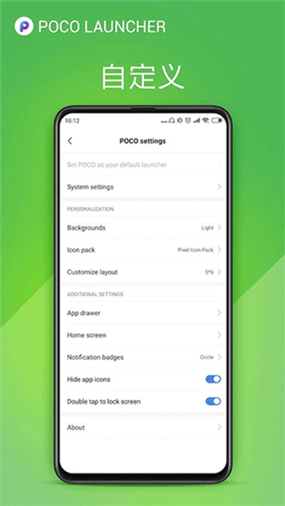 poco����ٷ���v2.6.2.3
