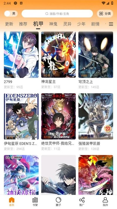 �λ������app������v2.0.2