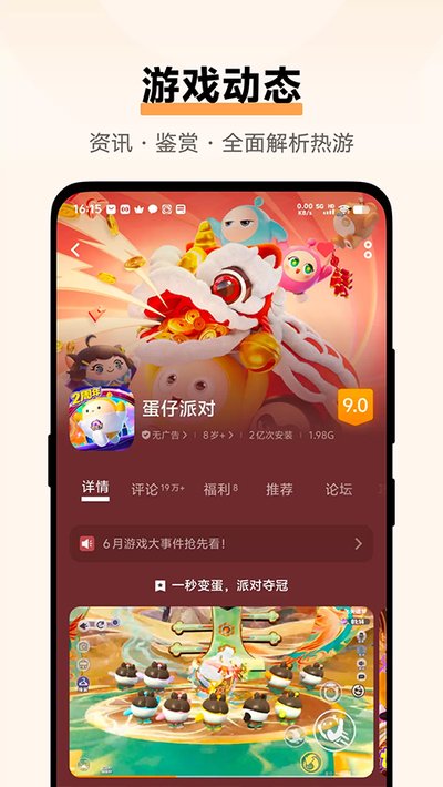 vivo��Ϸ�ռ������������ذ�׿�����汾v7.2.11.3