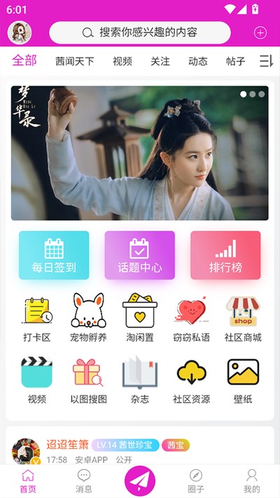 ˮ��֮����������v1.6.1