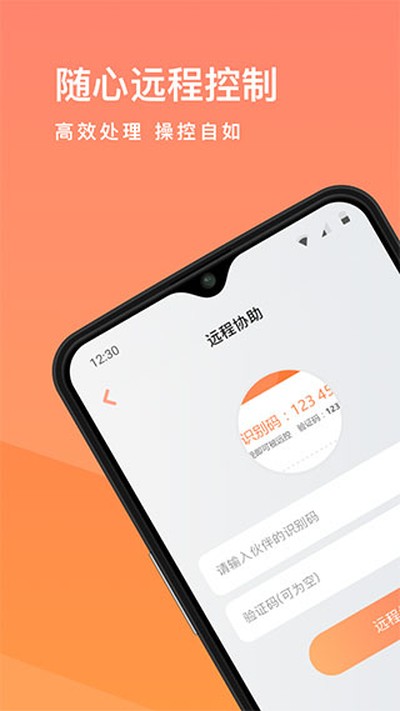 ���տ�Զ�̿������û�Ա����v15.4.7.77487