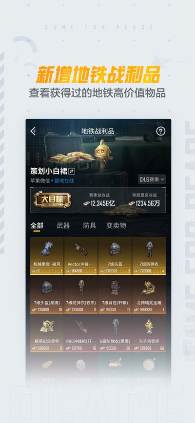 ��ƽӪ��app�ٷ�����v3.36.4.1563