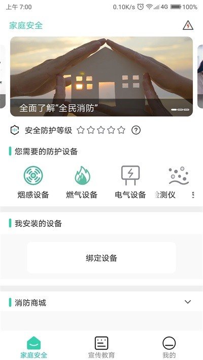 ȫ������app�ٷ���׿��v2.1.4