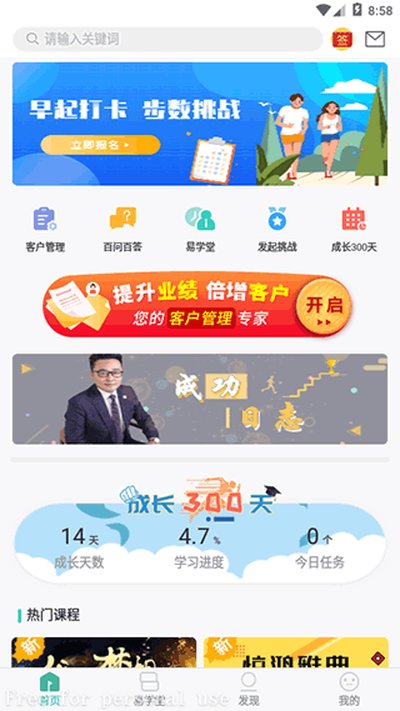 ������ѧԺapp�ٷ���v1.6.5