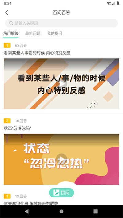 ������ѧԺapp�ٷ���v1.6.5