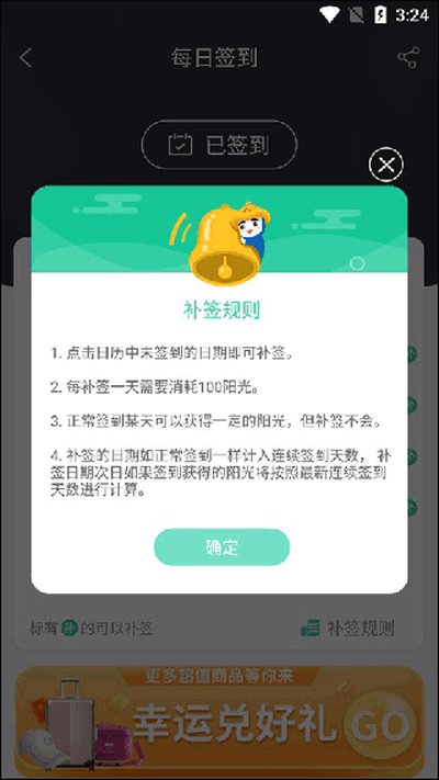 ������ѧԺapp�ٷ���v1.6.5