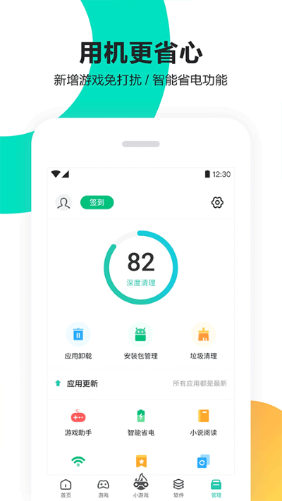 pp����app�ٷ���v8.5.4.0