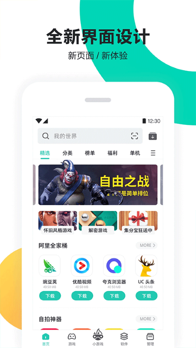 pp����app�ٷ���v8.5.4.0
