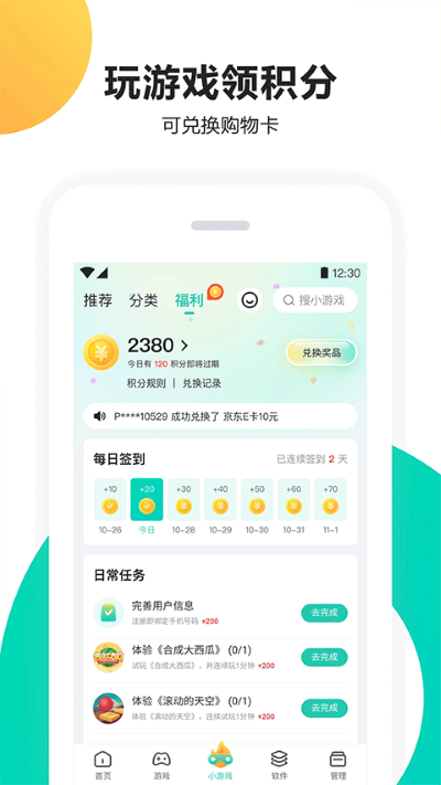pp����app�ٷ���v8.5.4.0
