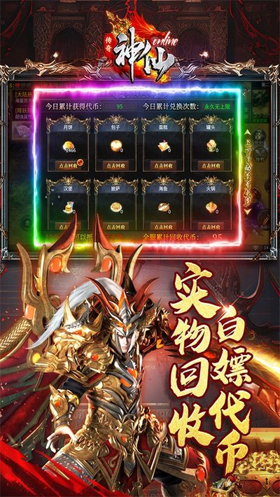 ����online���ιٷ���׿��v1.0.0