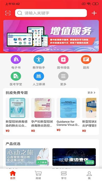 ����ҽ�����appv1.8.7