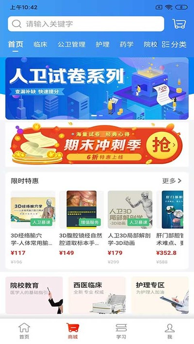 ����ҽ�����appv1.8.7