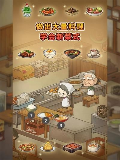�����ʳ�ù�����Ϸ���°�v1.0.8