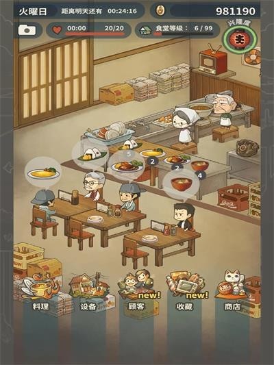 �����ʳ�ù�����Ϸ���°�v1.0.8
