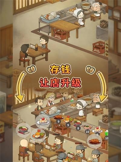 �����ʳ�ù�����Ϸ���°�v1.0.8