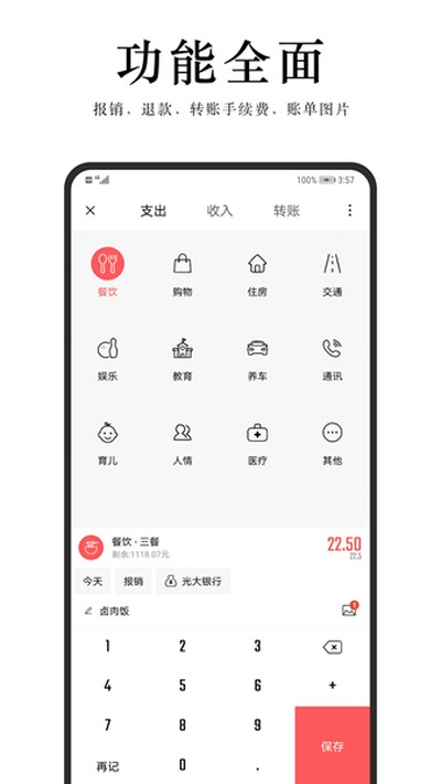 ��Բ����appv2.3.1