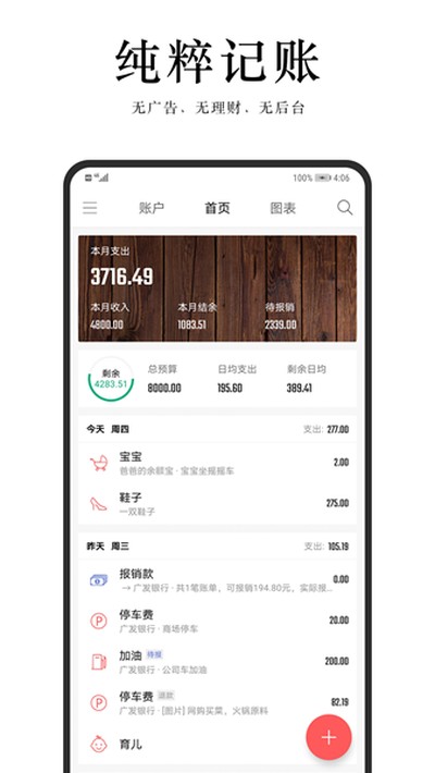 ��Բ����appv2.3.1