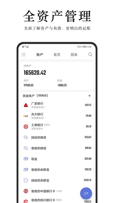 ��Բ����appv2.3.1