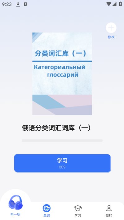׼��������׿��v1.0.3
