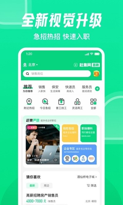 �ϼ�ֱ��APP���°�v10.30.90