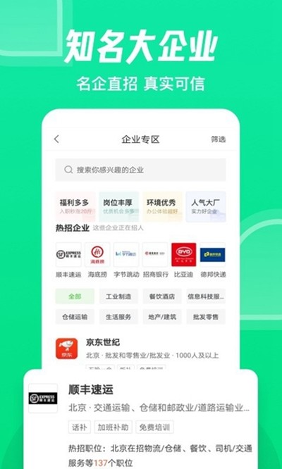 �ϼ�ֱ��APP���°�v10.30.90