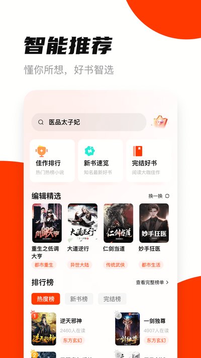 ����С˵�����v1.0.3