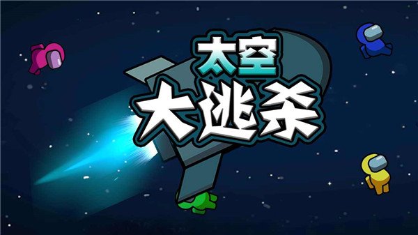 ̫�մ���ɱ��׿��v2.4.0