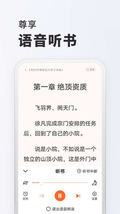 ȫ��С˵ȥ��������Ķ��ֻ�����v2.7.6