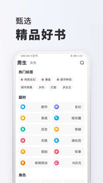 ȫ��С˵ȥ��������Ķ��ֻ�����v2.7.6