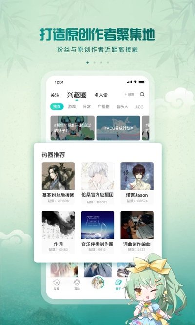 5sing���ְ�׿��v6.10.92