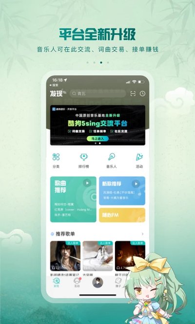 5sing���ְ�׿��v6.10.92